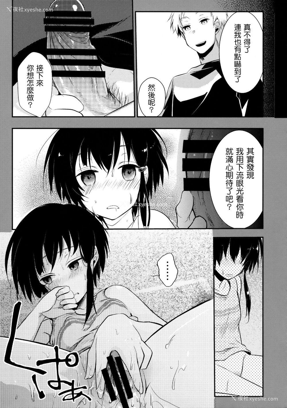 34P - (C89) [TWILIGHT DUSK (蓝夜)] 寝取られっ娘～操の真実～ [中国翻訳]