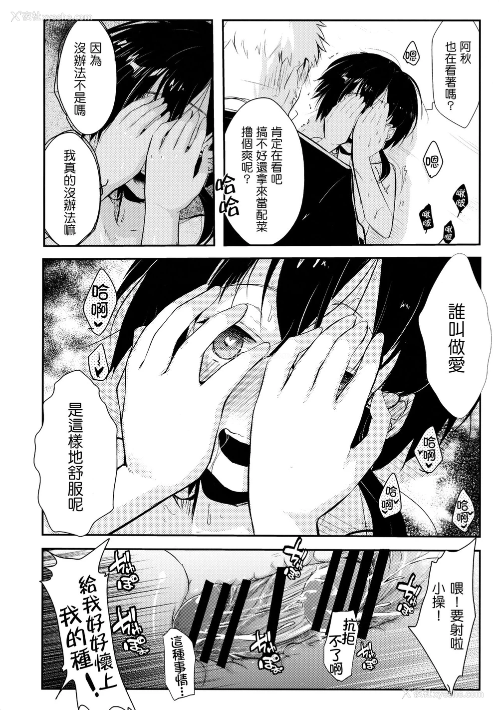 39P - (C89) [TWILIGHT DUSK (蓝夜)] 寝取られっ娘～操の真実～ [中国翻訳]