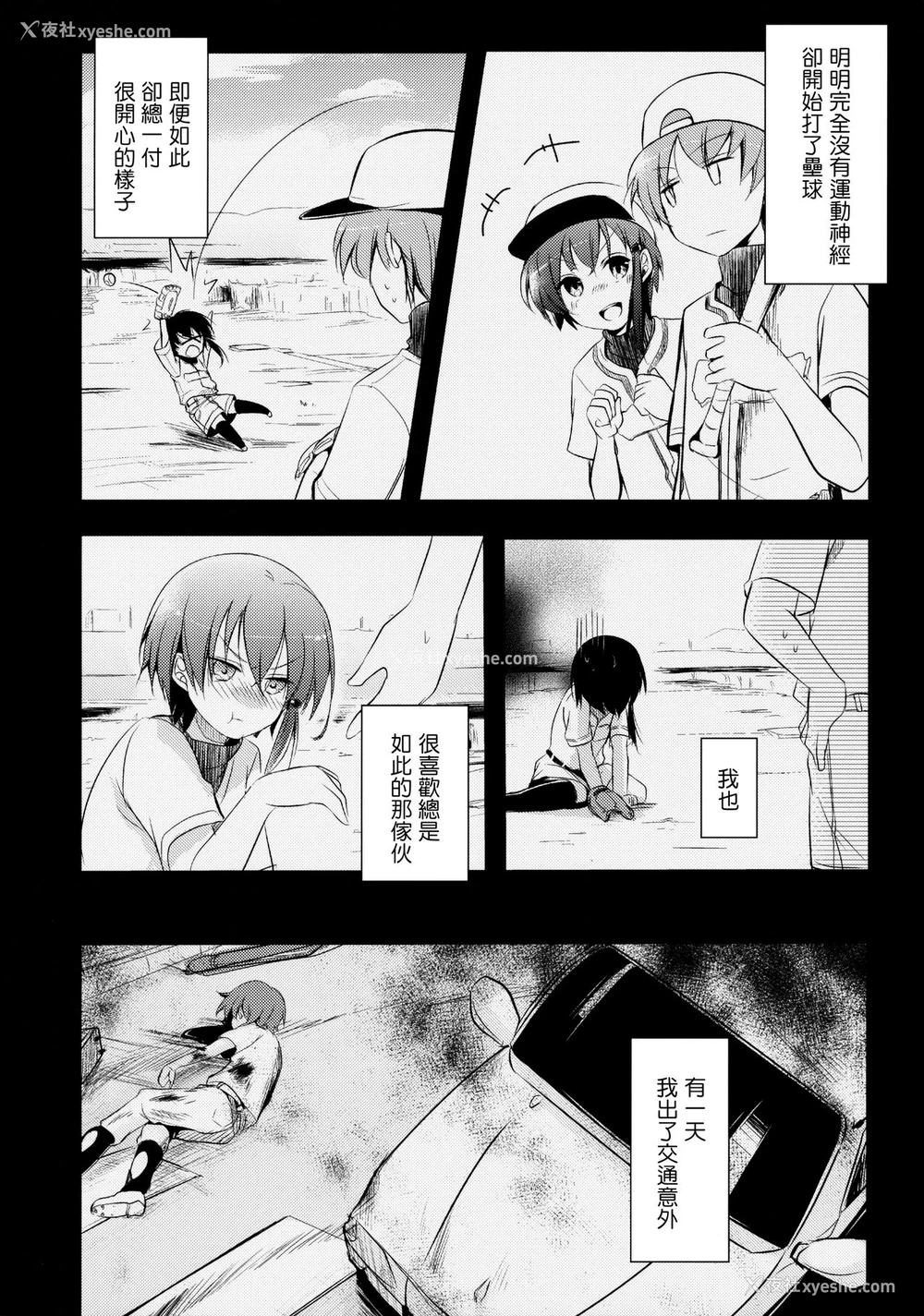 3P - (C89) [TWILIGHT DUSK (蓝夜)] 寝取られっ娘～操の真実～ [中国翻訳]