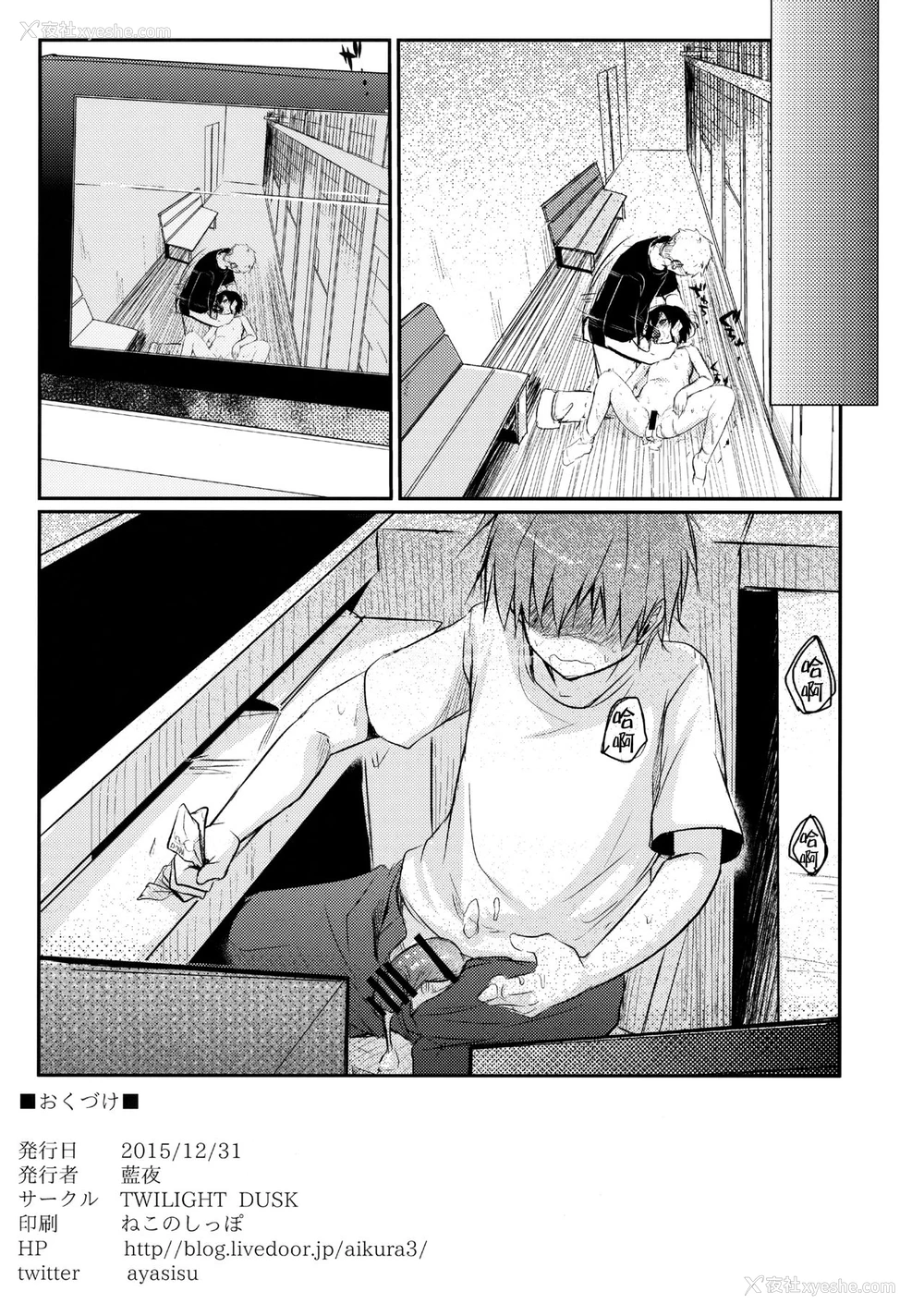 41P - (C89) [TWILIGHT DUSK (蓝夜)] 寝取られっ娘～操の真実～ [中国翻訳]