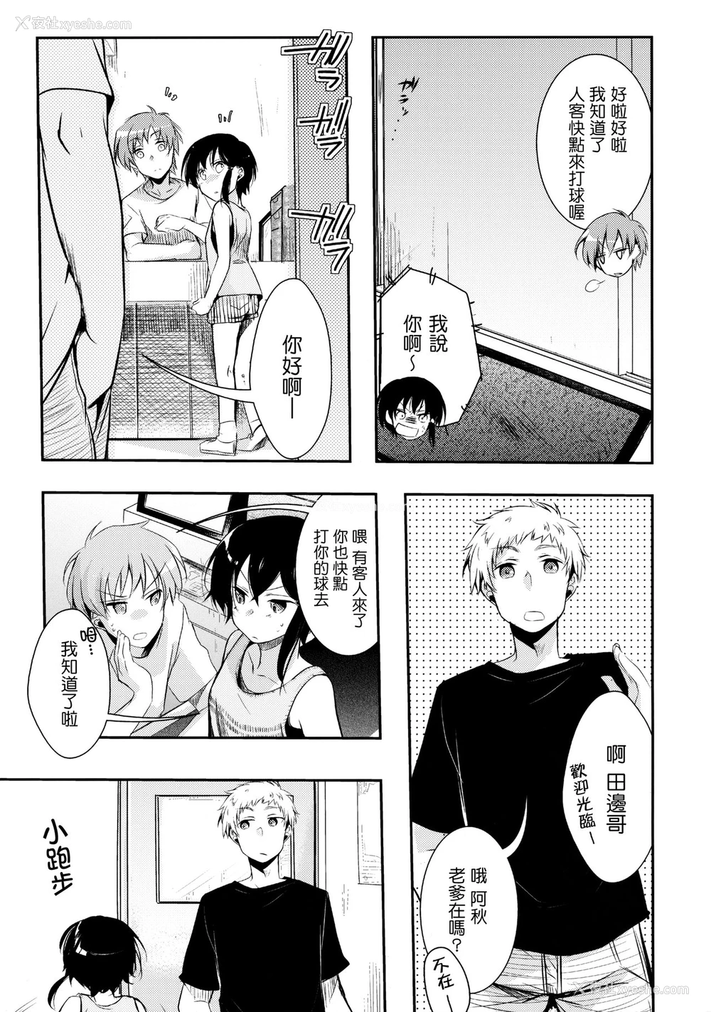 6P - (C89) [TWILIGHT DUSK (蓝夜)] 寝取られっ娘～操の真実～ [中国翻訳]