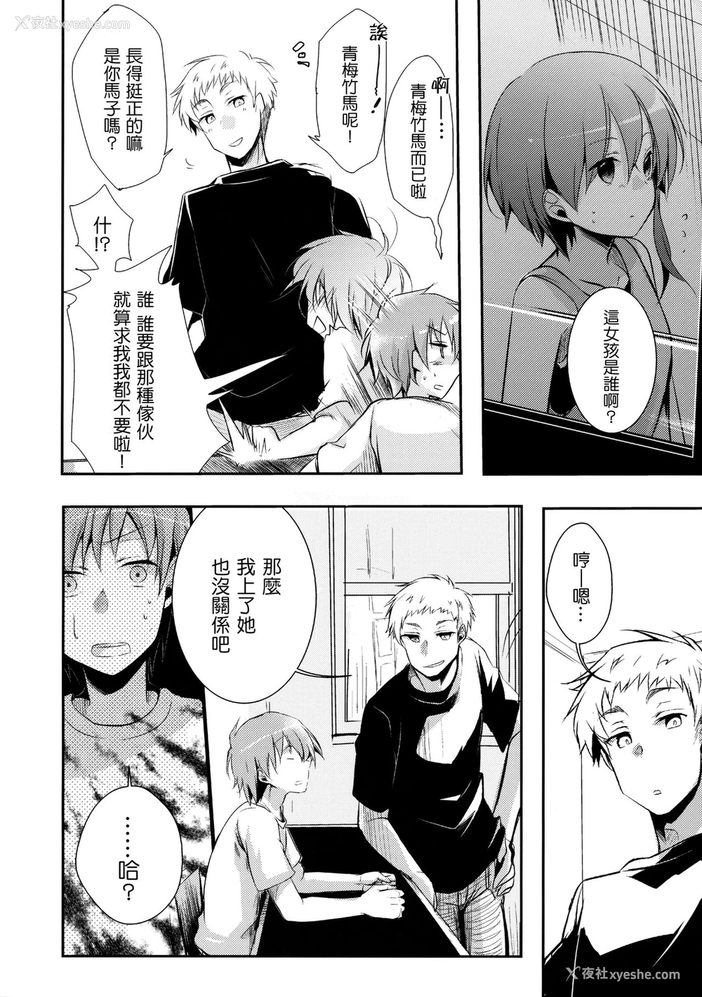 9P - (C89) [TWILIGHT DUSK (蓝夜)] 寝取られっ娘～操の真実～ [中国翻訳]