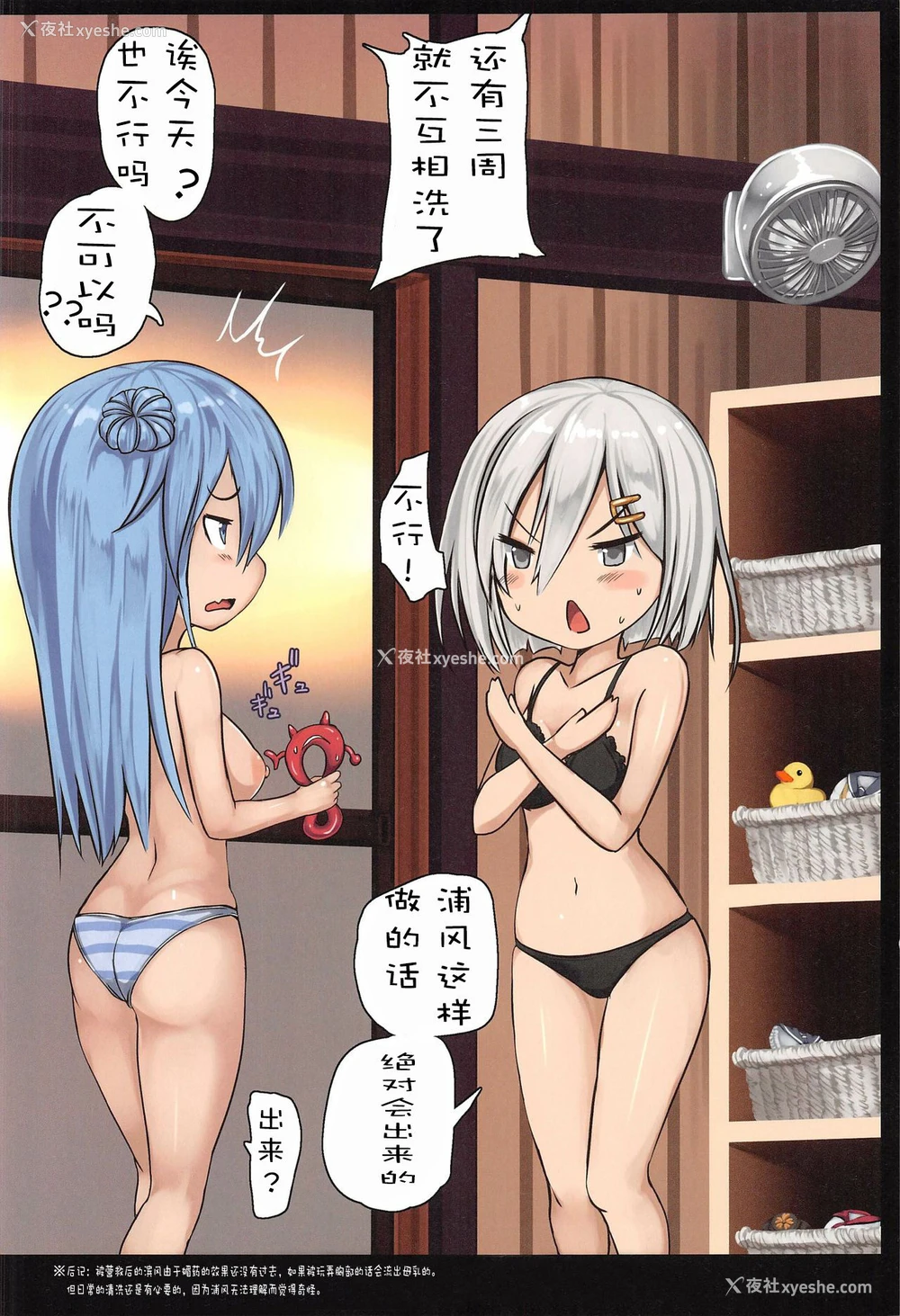 18P - (C96) [もなかうどん (モニカノ)] 駆逐舰 浜风 寻问调书 (舰队これくしょん-舰これ-) [中国翻訳]