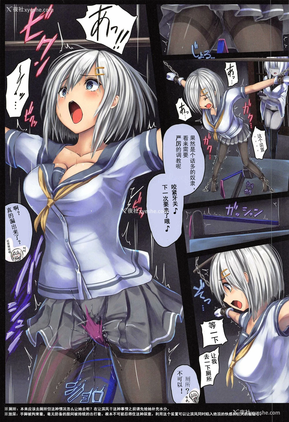 5P - (C96) [もなかうどん (モニカノ)] 駆逐舰 浜风 寻问调书 (舰队これくしょん-舰これ-) [中国翻訳]