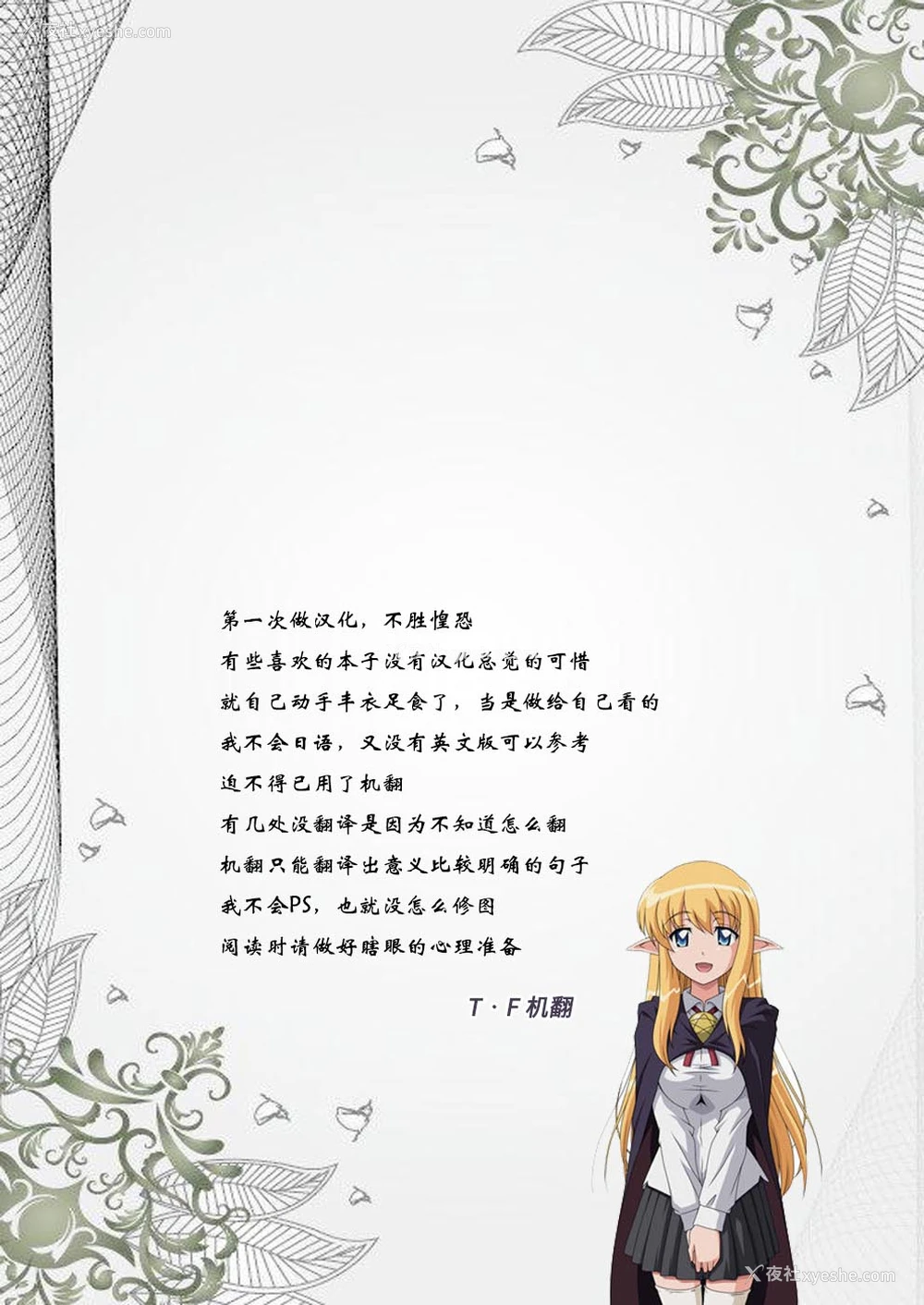 27P - [パンとバタフライ。 (とけーうさぎ)] 天空の混浴物语 (ドラゴンクエストV) [中国翻訳] [DL版]