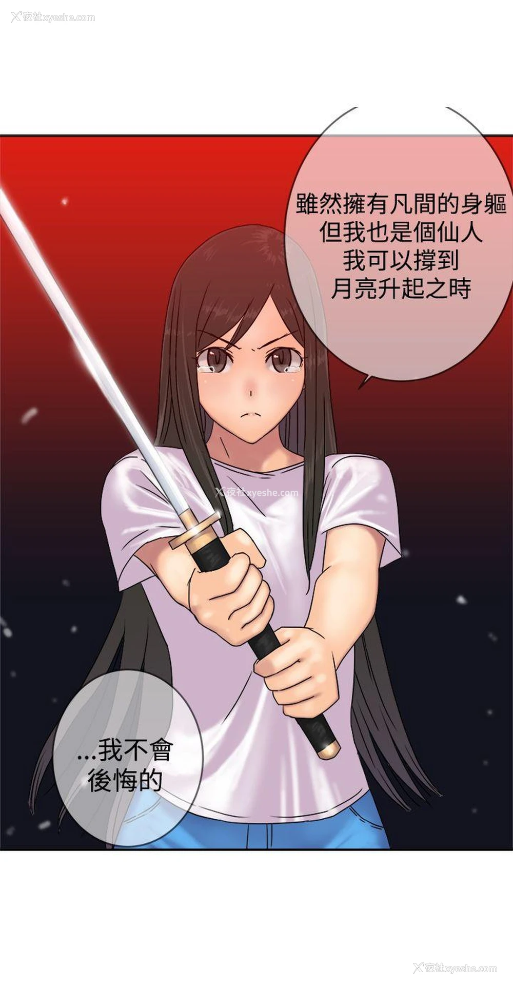 12P - 望月仙女传说