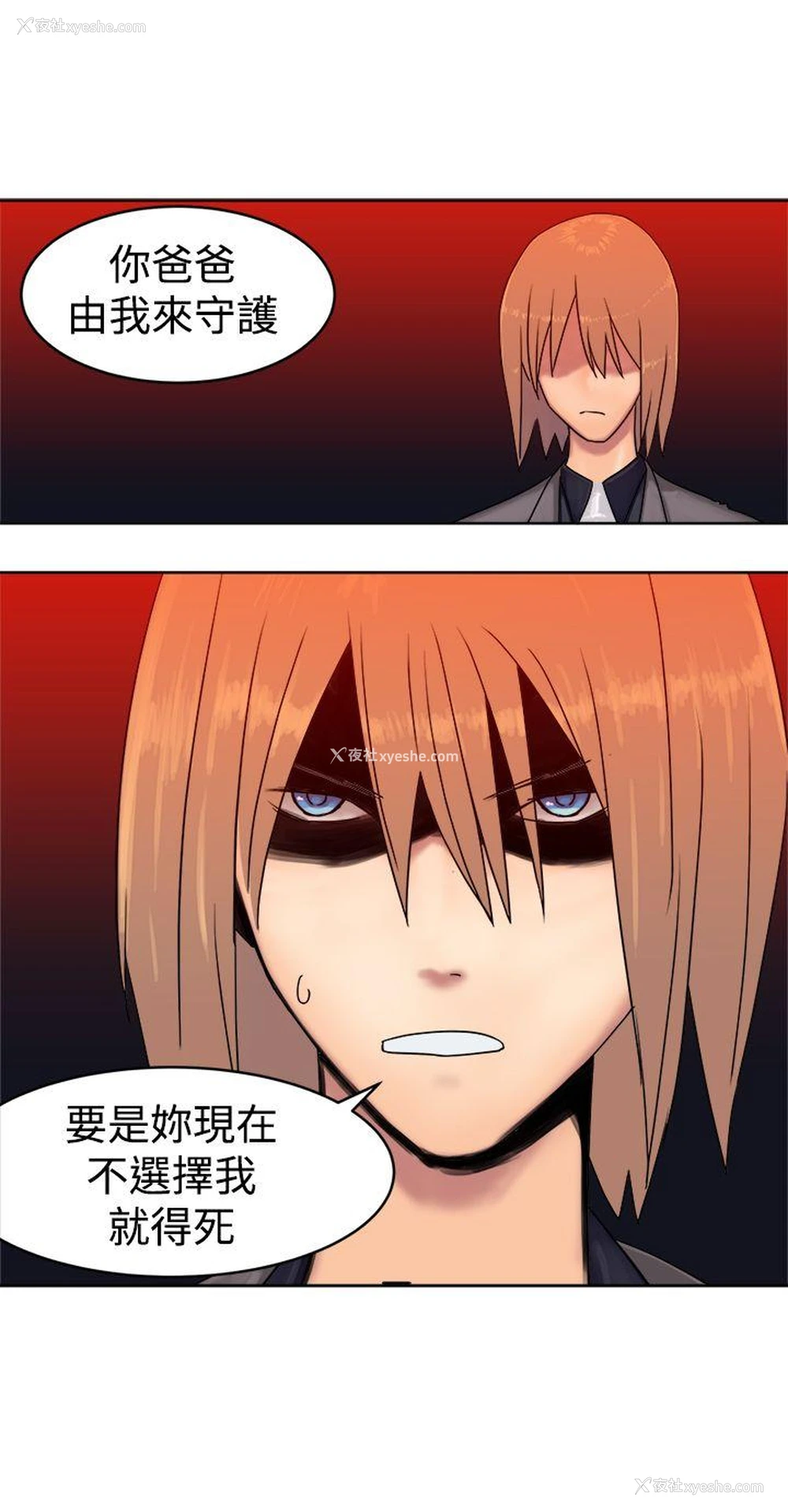7P - 望月仙女传说