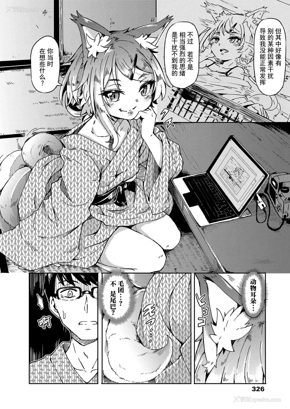 9P - [ハードボイルドよし子] おしかけサンシャワー 第1话 (永远娘 七) [中国翻訳] [ページ欠落]