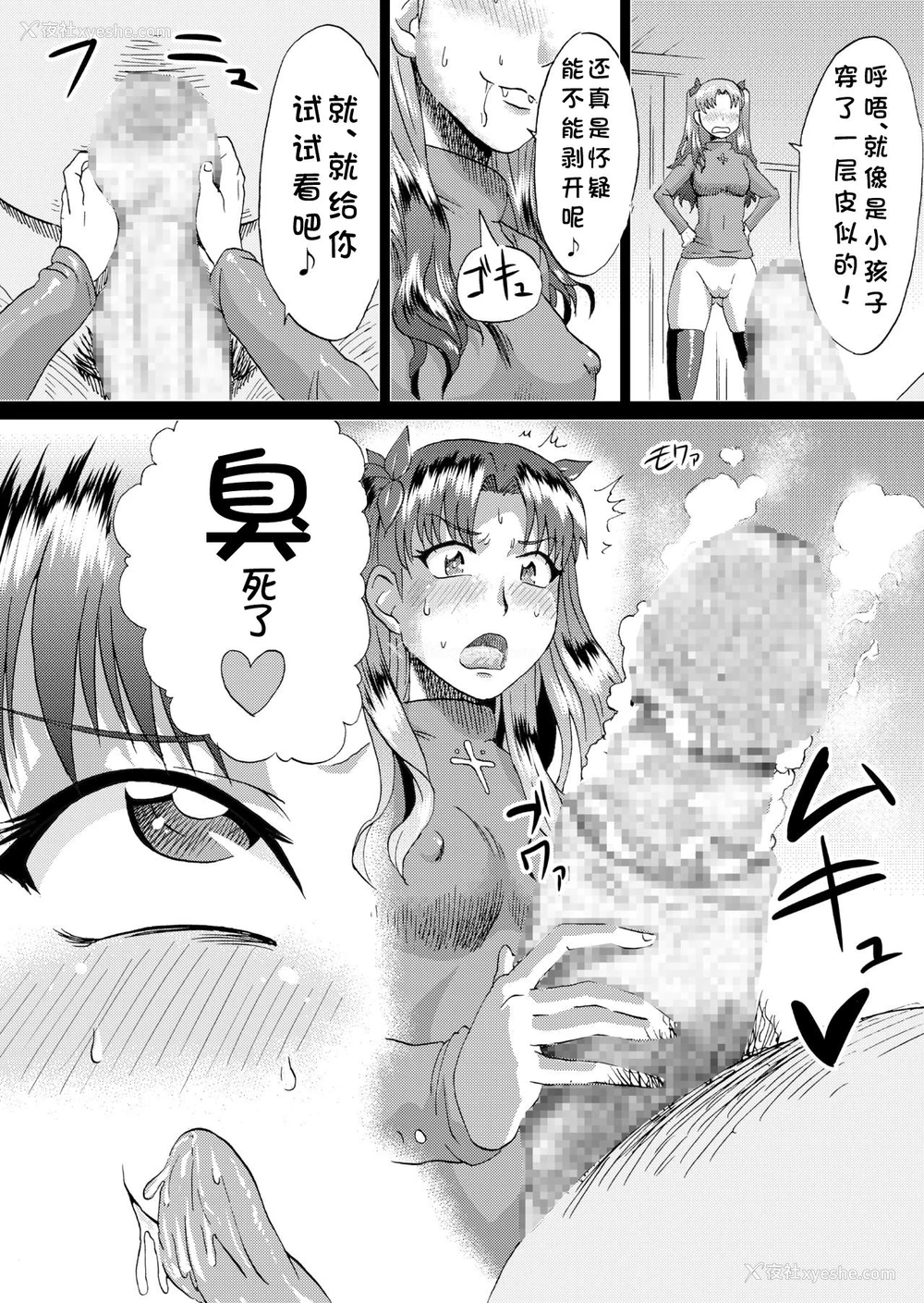 11P - [アヘ丸 (ヘンリーク)] 凛の淫乱奋闘记(前编) (Fate/stay night) [中国翻訳]