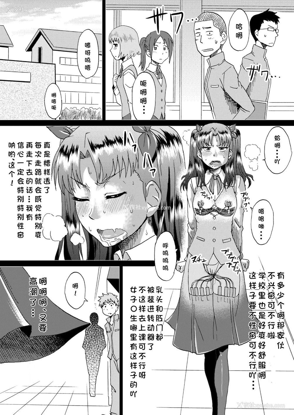 16P - [アヘ丸 (ヘンリーク)] 凛の淫乱奋闘记(前编) (Fate/stay night) [中国翻訳]