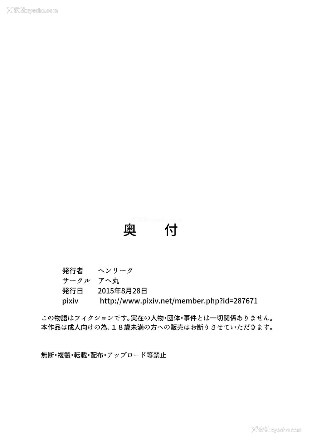26P - [アヘ丸 (ヘンリーク)] 凛の淫乱奋闘记(前编) (Fate/stay night) [中国翻訳]