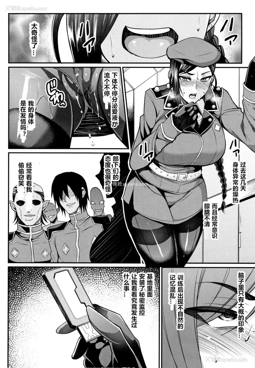12P - [仁志田メガネ] 催眠SEX Boot Camp