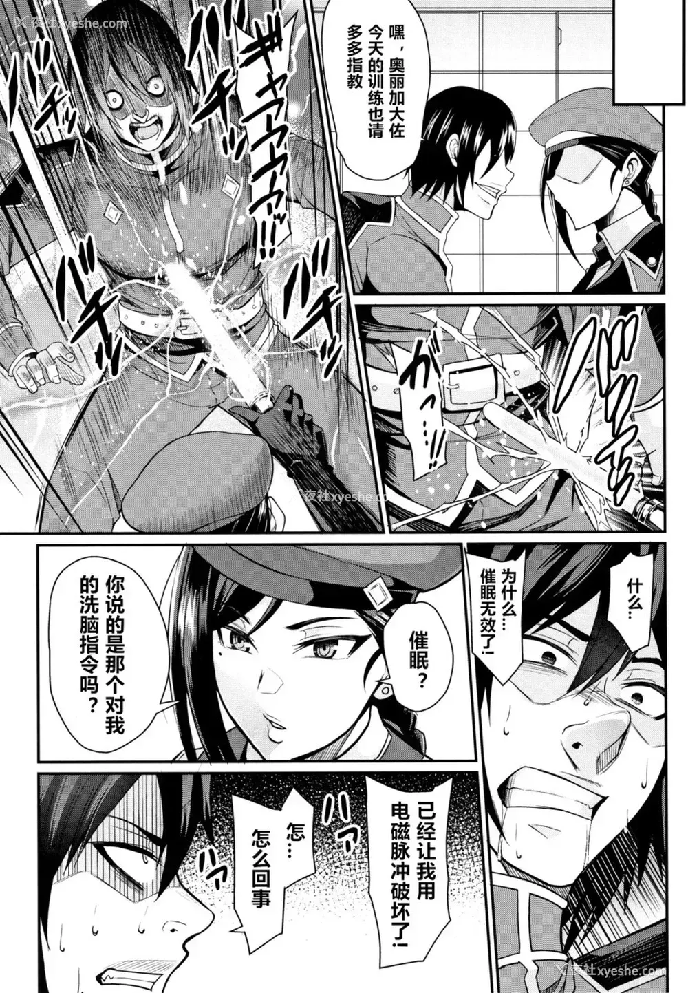 13P - [仁志田メガネ] 催眠SEX Boot Camp