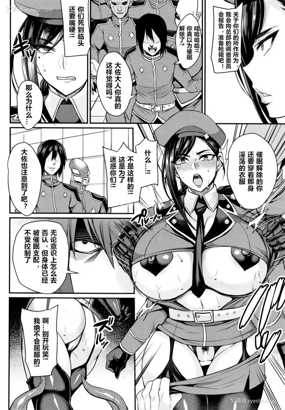 14P - [仁志田メガネ] 催眠SEX Boot Camp