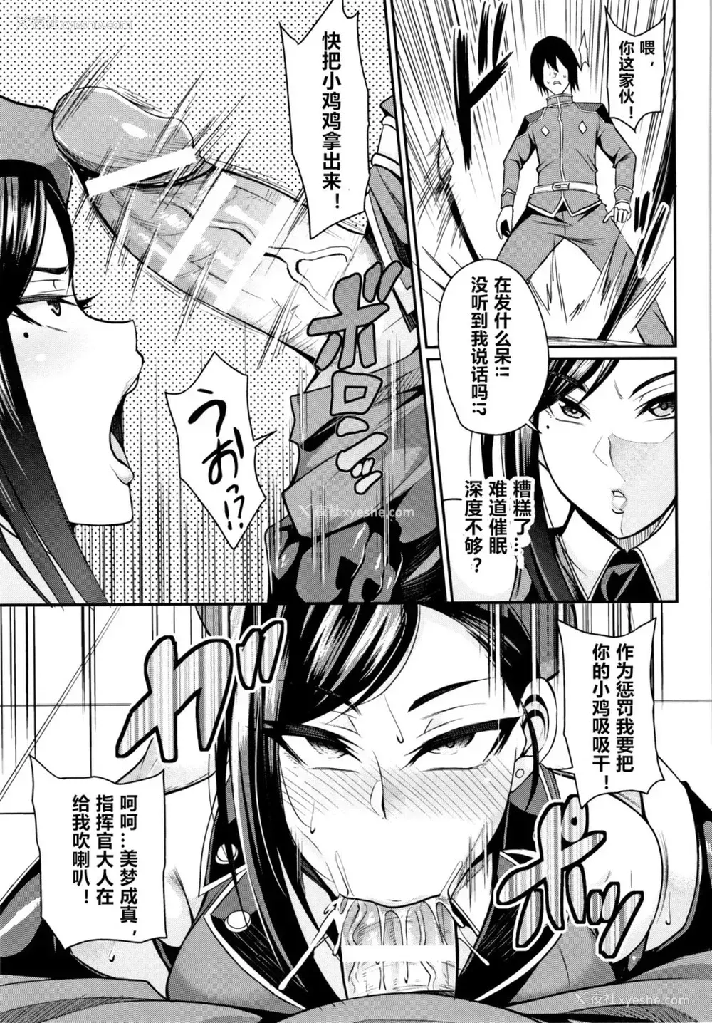 5P - [仁志田メガネ] 催眠SEX Boot Camp