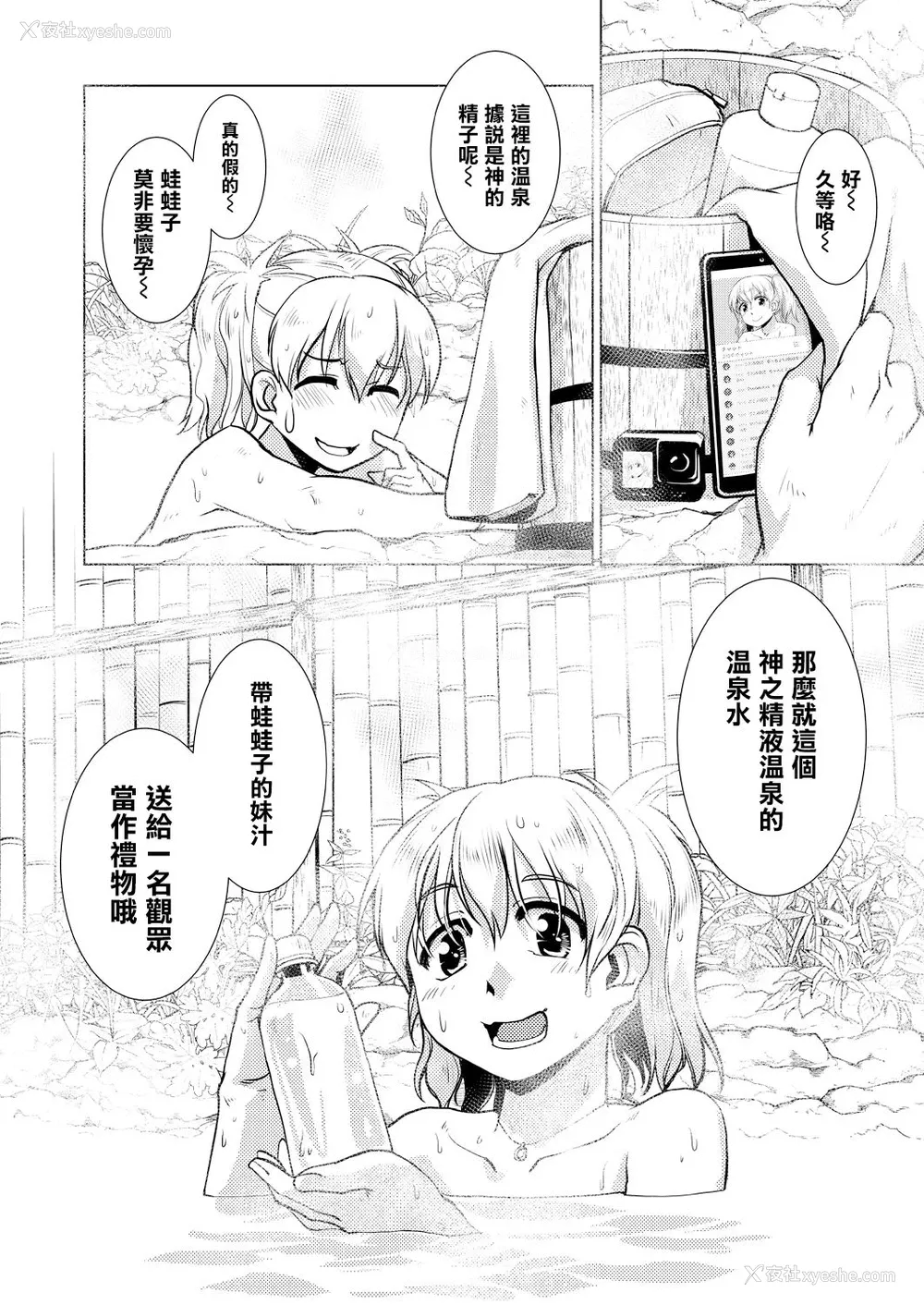 13P - [かもたま] SNS映え必至!【女将のおすすめ】山のきのこでマンぷくコース! (COMIC 梦幻転生 2021年7月号) [中国翻訳] [DL版]