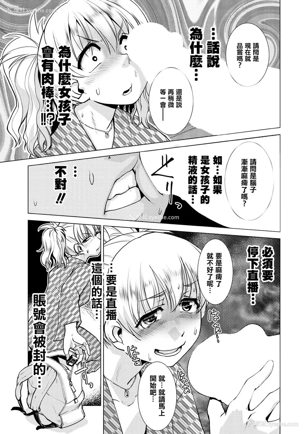 20P - [かもたま] SNS映え必至!【女将のおすすめ】山のきのこでマンぷくコース! (COMIC 梦幻転生 2021年7月号) [中国翻訳] [DL版]