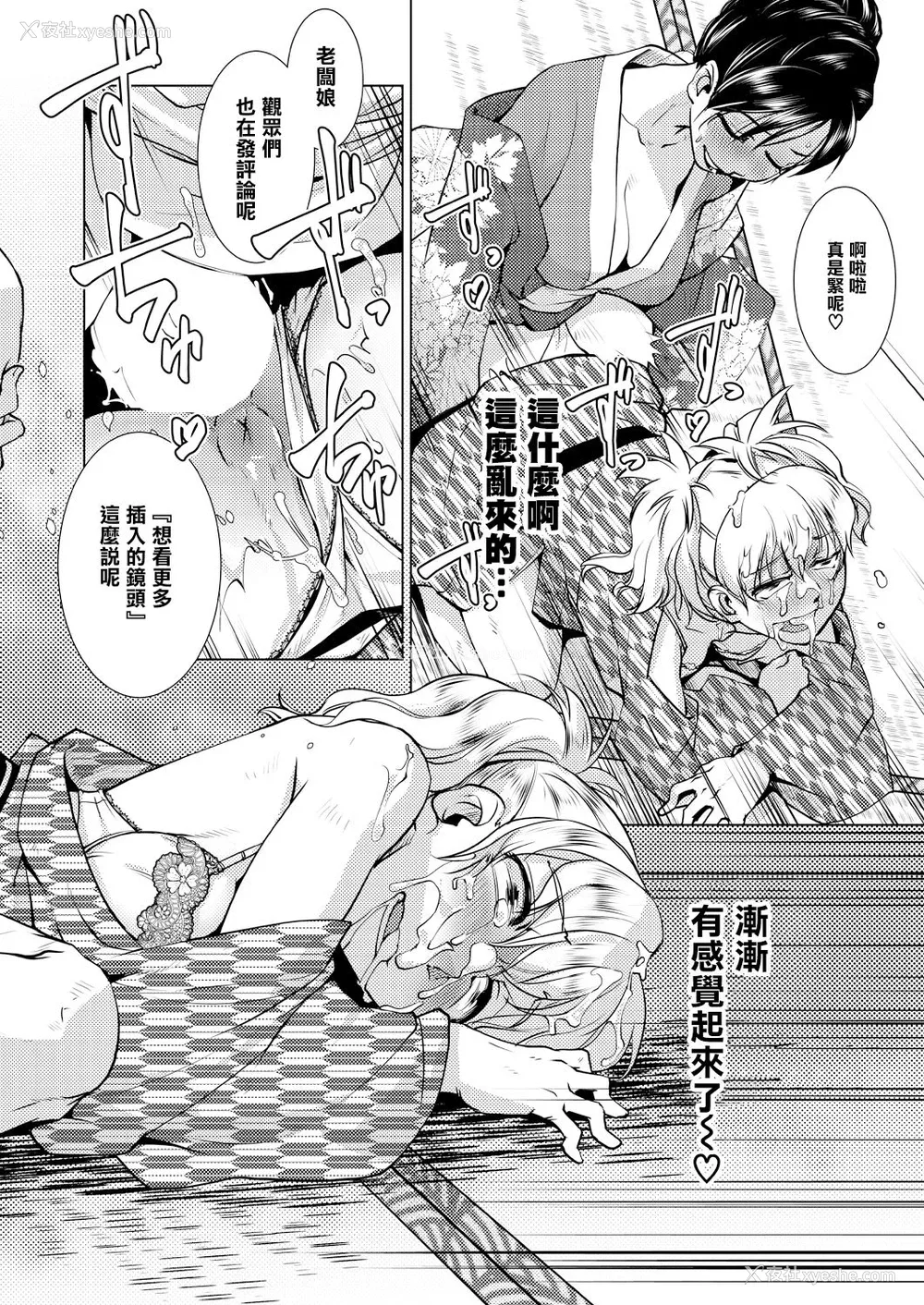 27P - [かもたま] SNS映え必至!【女将のおすすめ】山のきのこでマンぷくコース! (COMIC 梦幻転生 2021年7月号) [中国翻訳] [DL版]