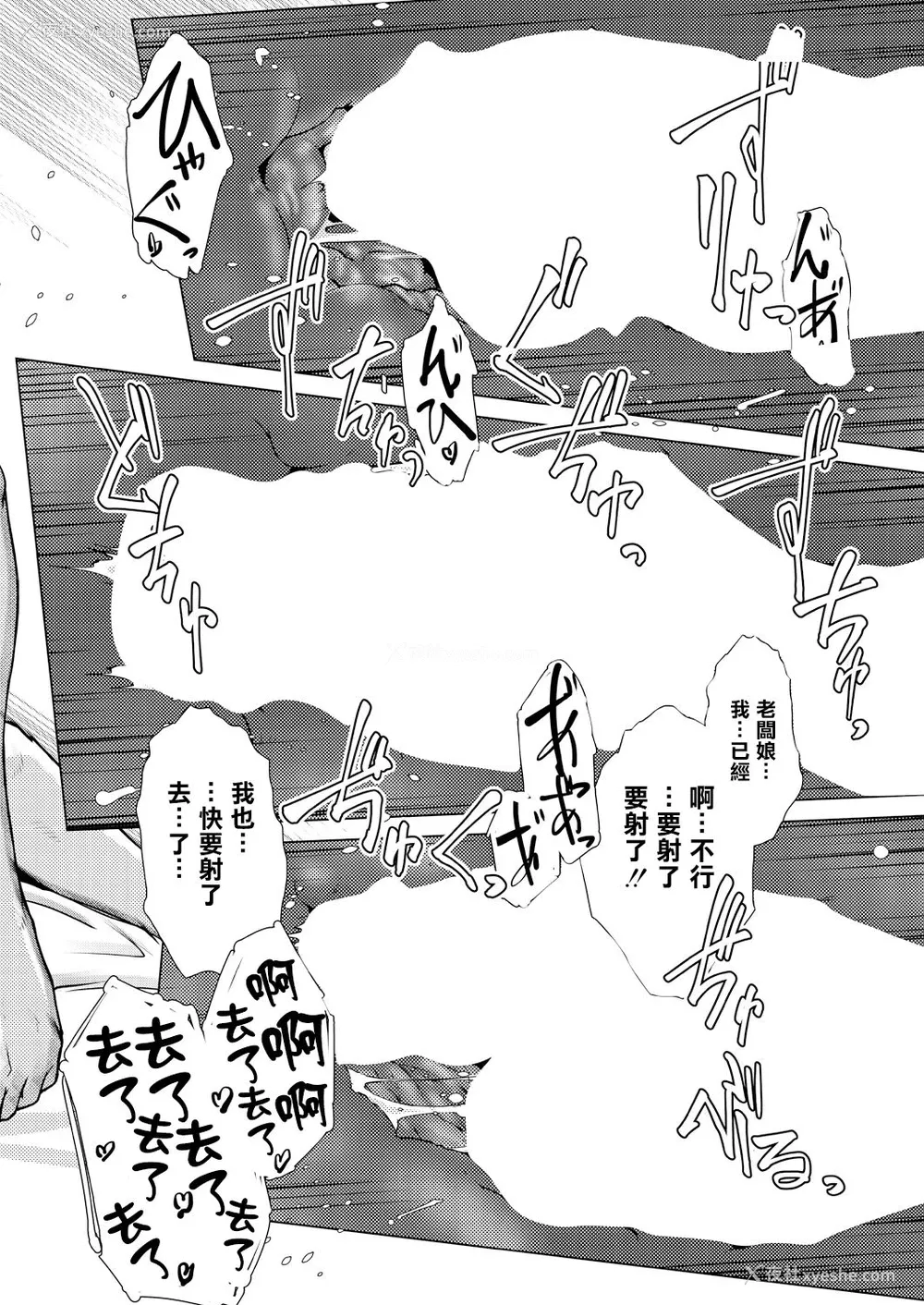 39P - [かもたま] SNS映え必至!【女将のおすすめ】山のきのこでマンぷくコース! (COMIC 梦幻転生 2021年7月号) [中国翻訳] [DL版]