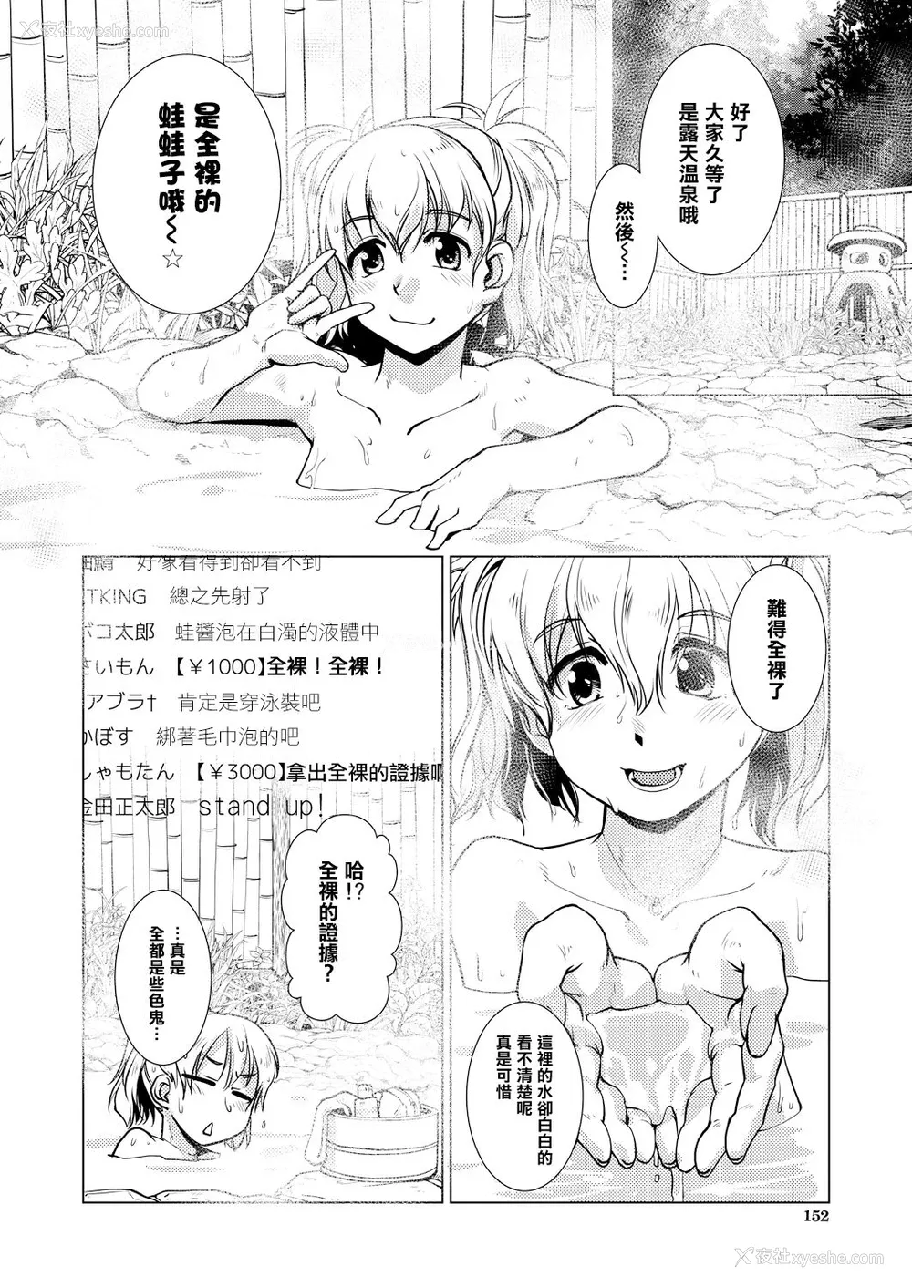 9P - [かもたま] SNS映え必至!【女将のおすすめ】山のきのこでマンぷくコース! (COMIC 梦幻転生 2021年7月号) [中国翻訳] [DL版]