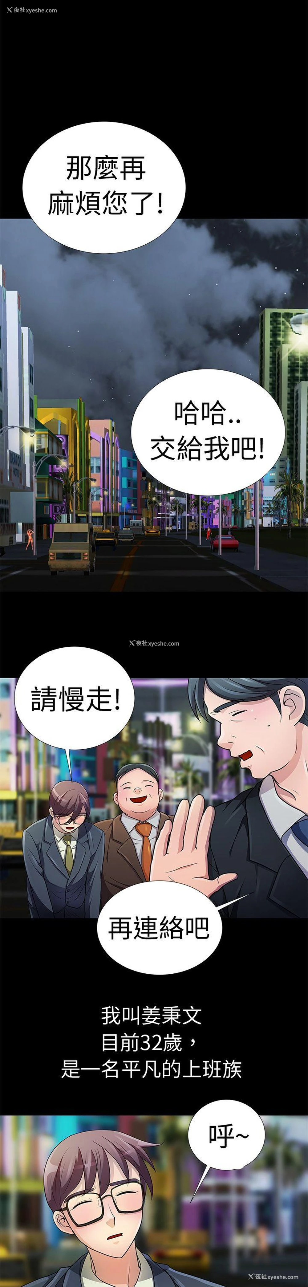 1P - 危险的女人