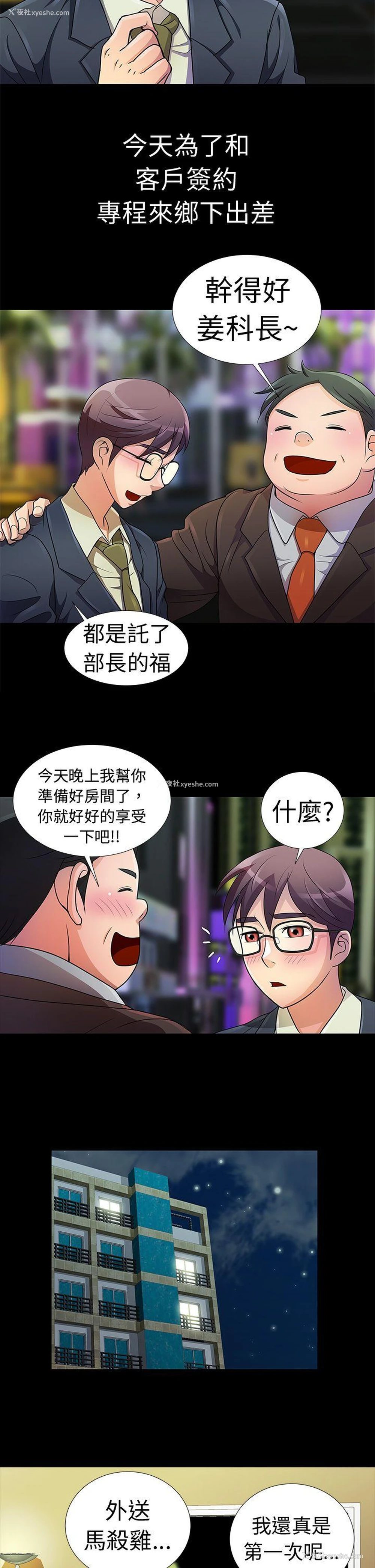 2P - 危险的女人
