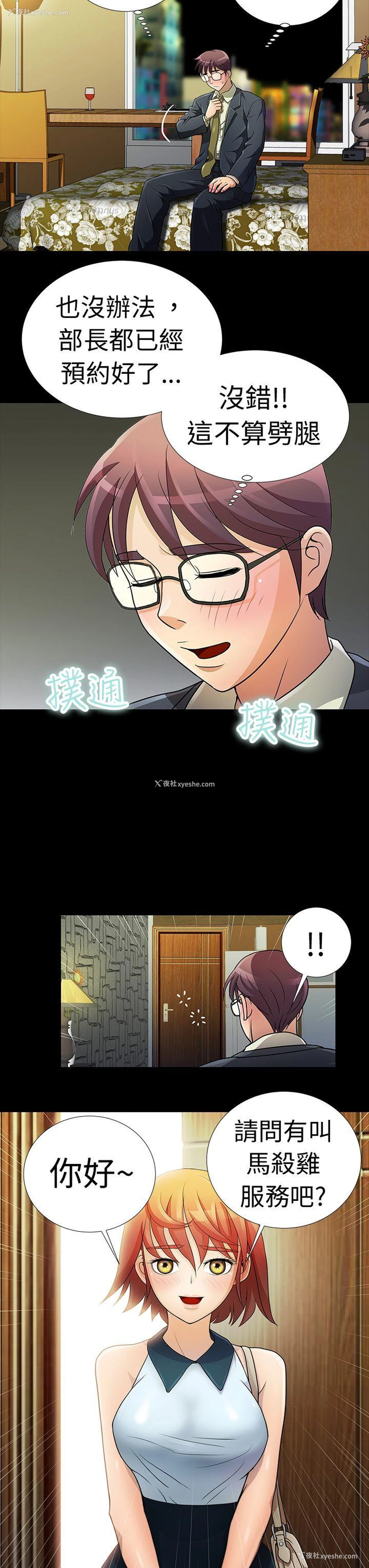 3P - 危险的女人