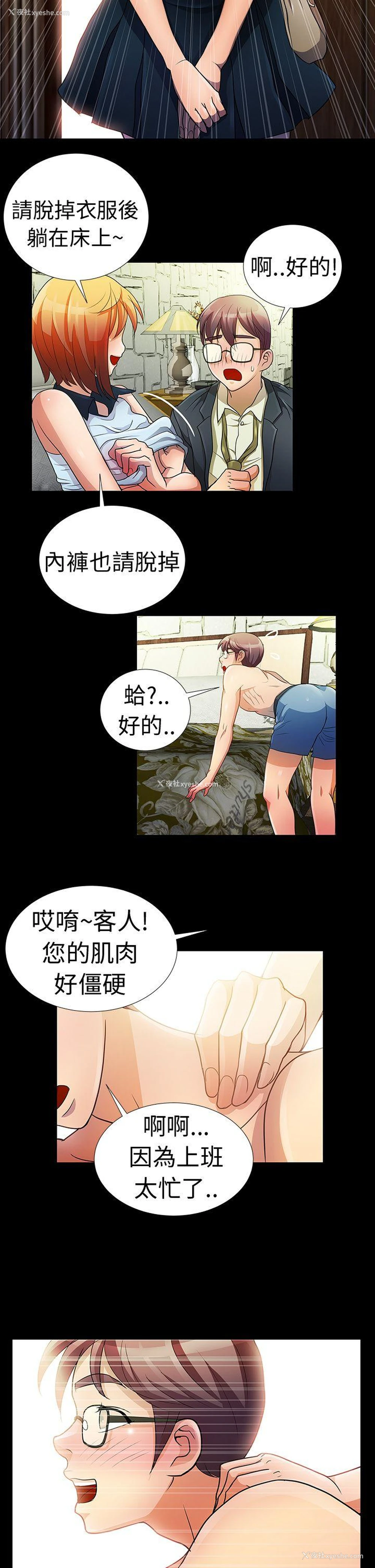 4P - 危险的女人