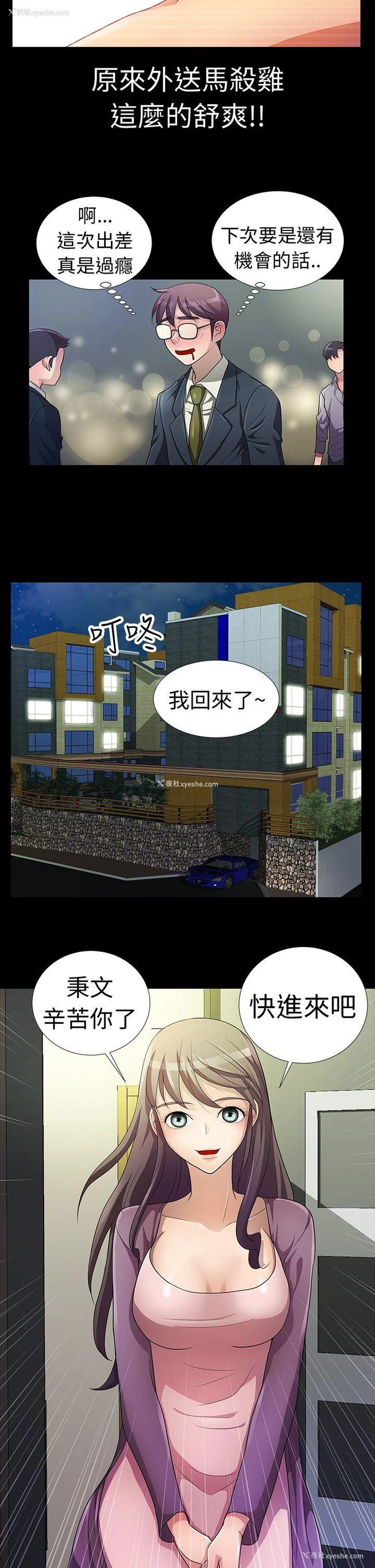 5P - 危险的女人
