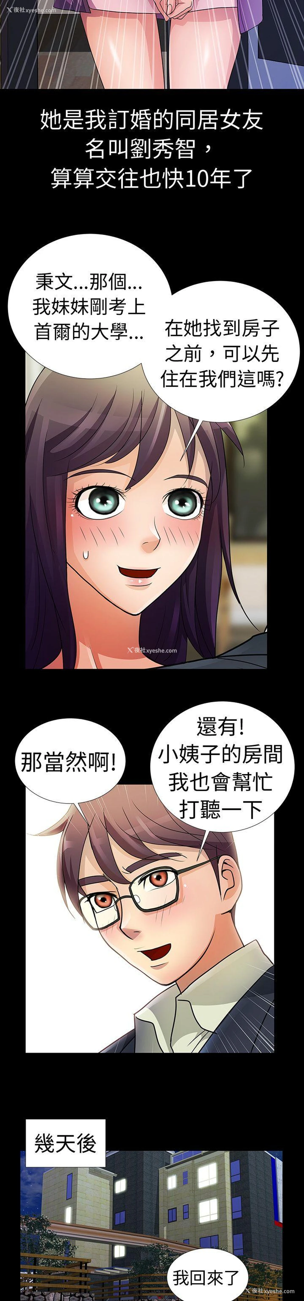 6P - 危险的女人