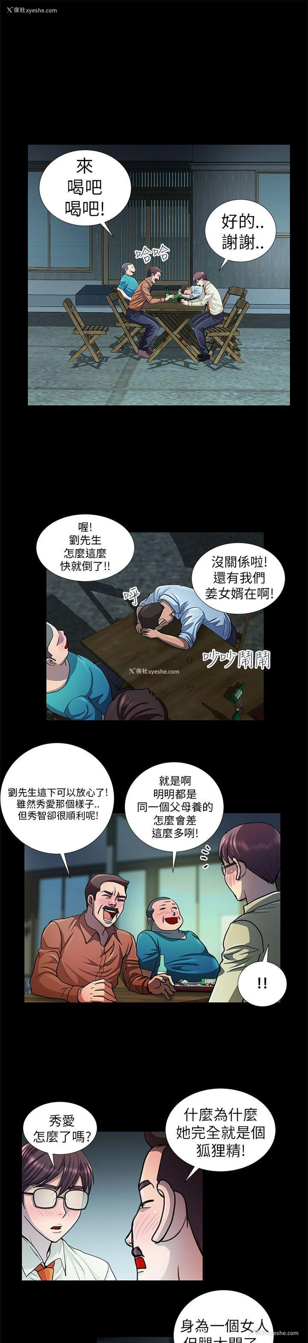 11P - 危险的女人