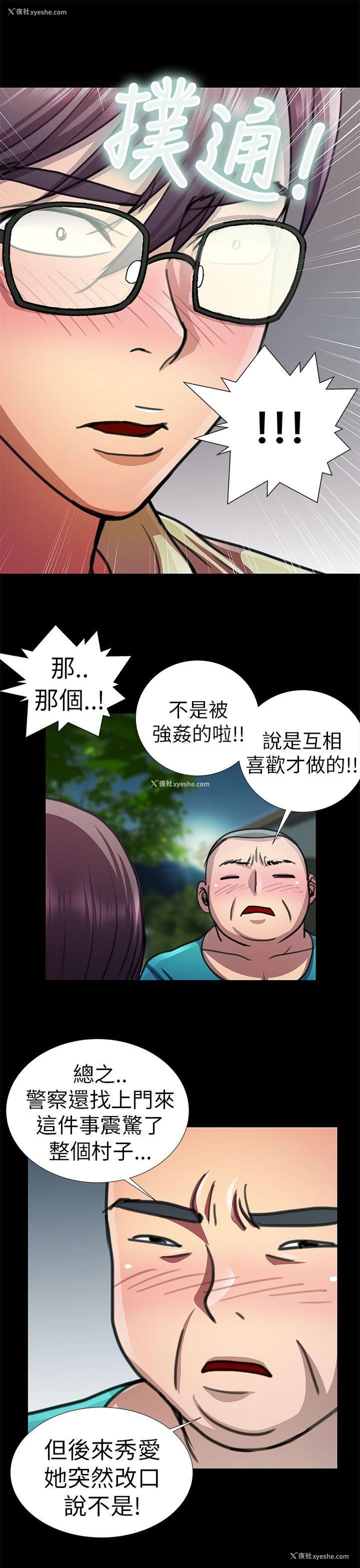 13P - 危险的女人