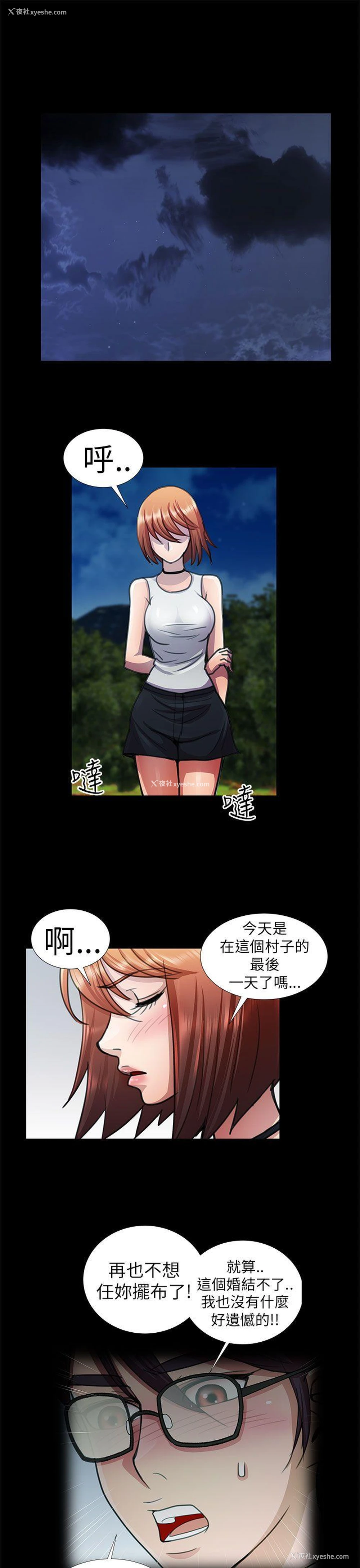 15P - 危险的女人