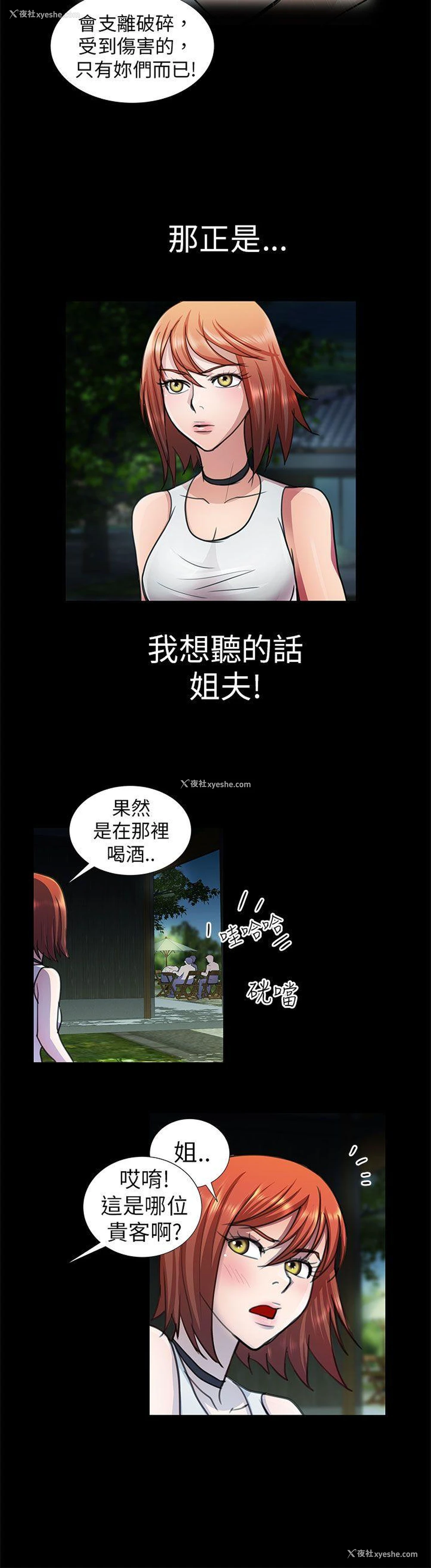 16P - 危险的女人