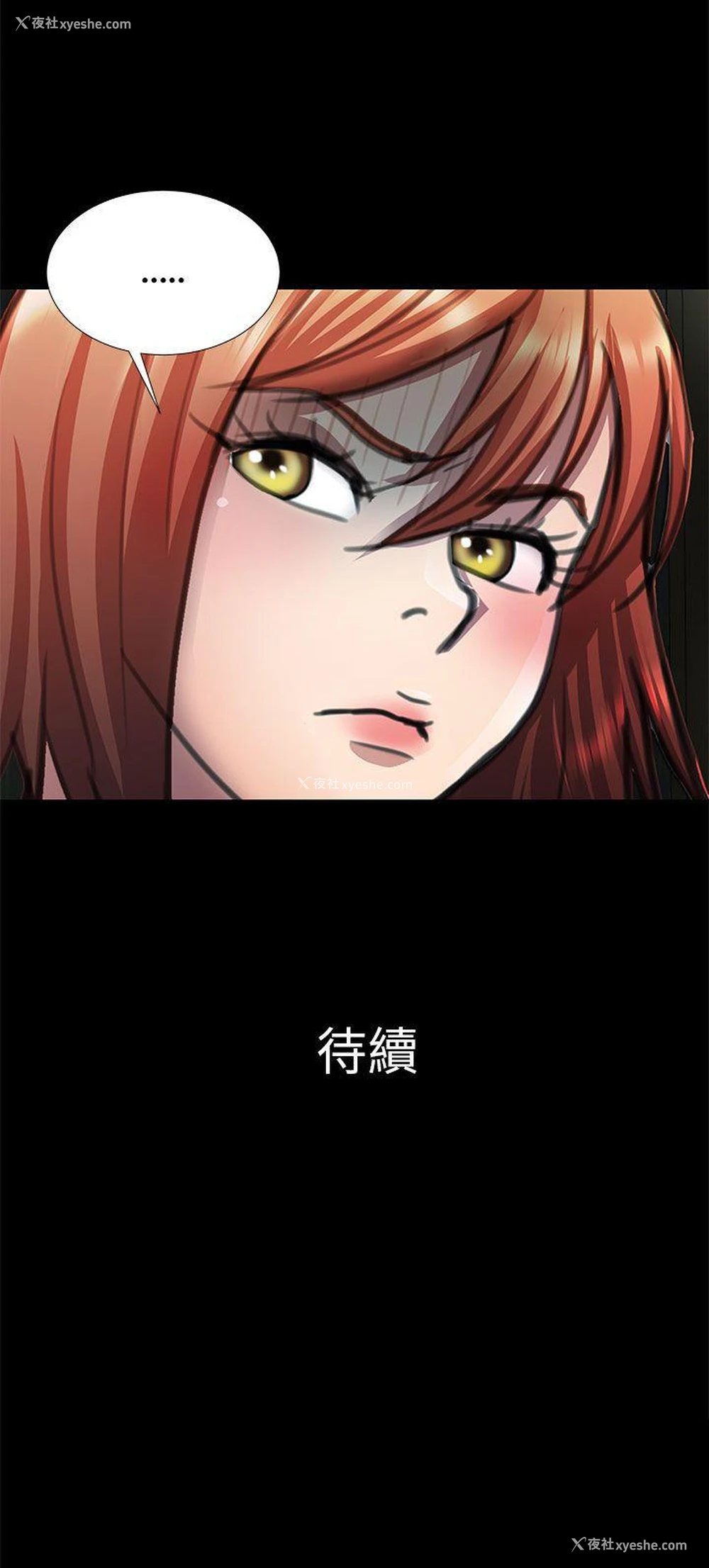 18P - 危险的女人