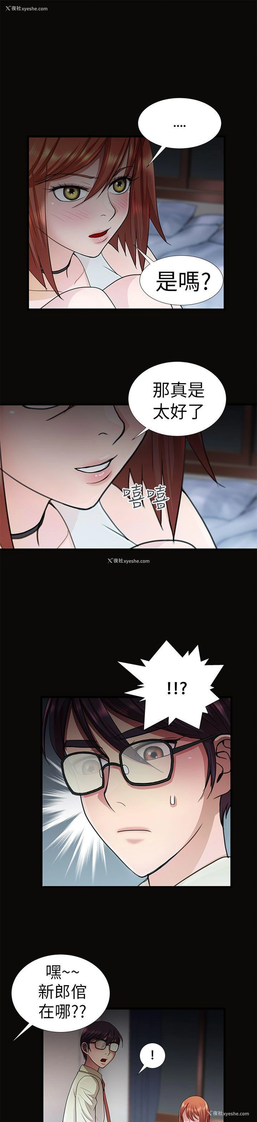 5P - 危险的女人