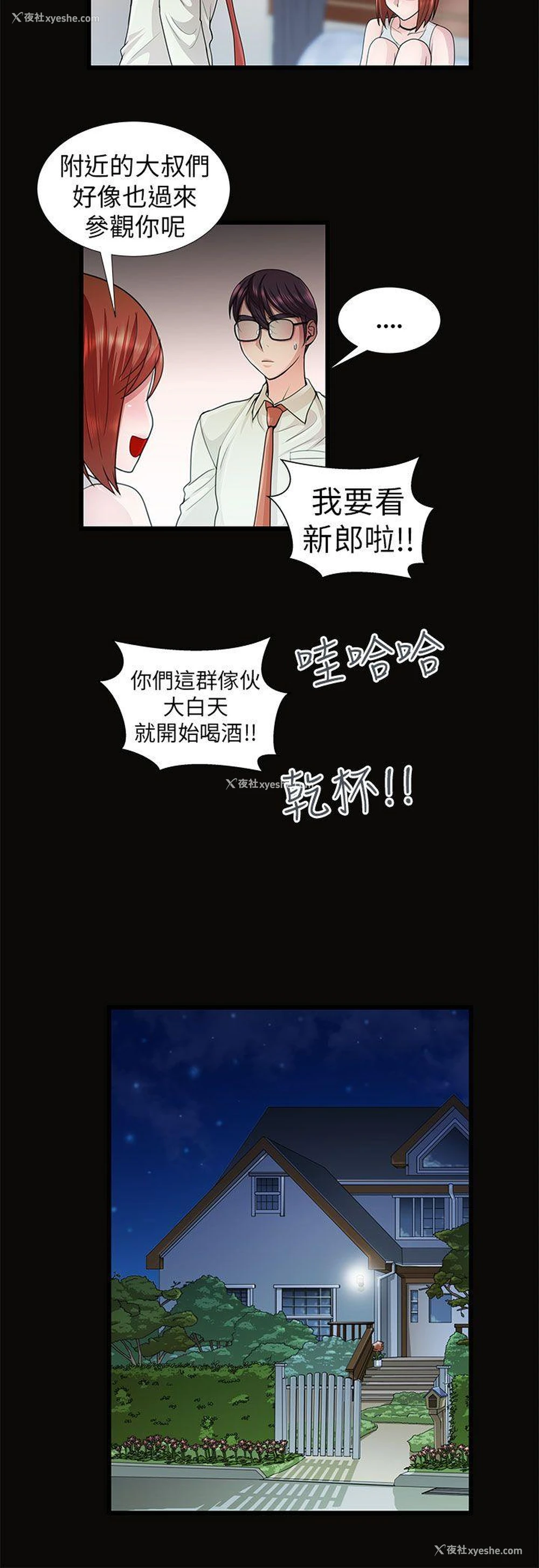 6P - 危险的女人