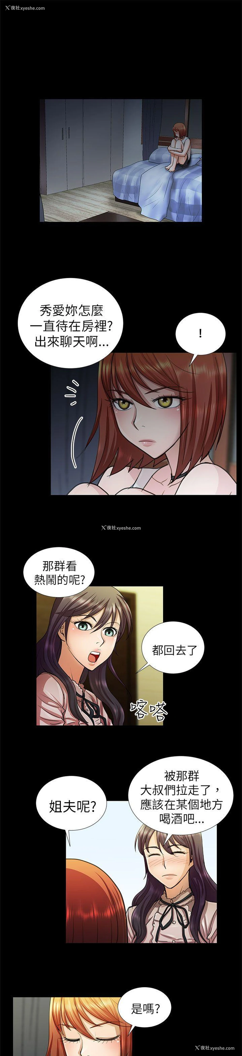 7P - 危险的女人