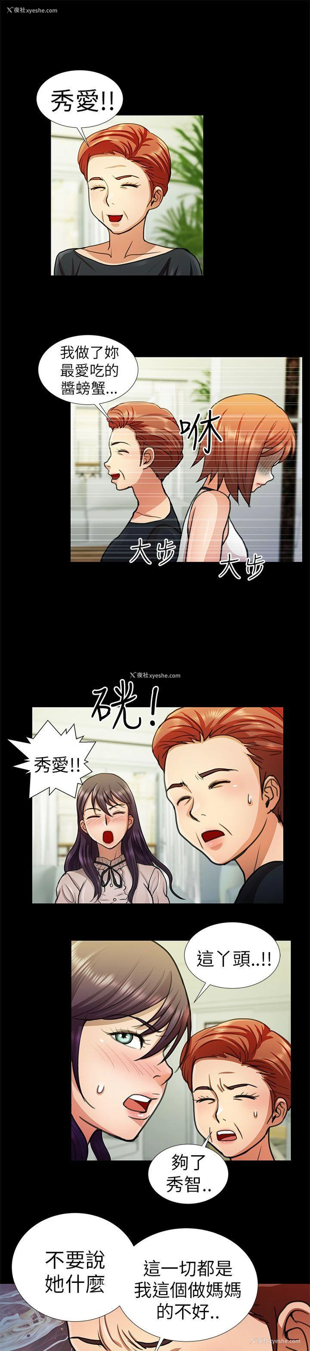 9P - 危险的女人