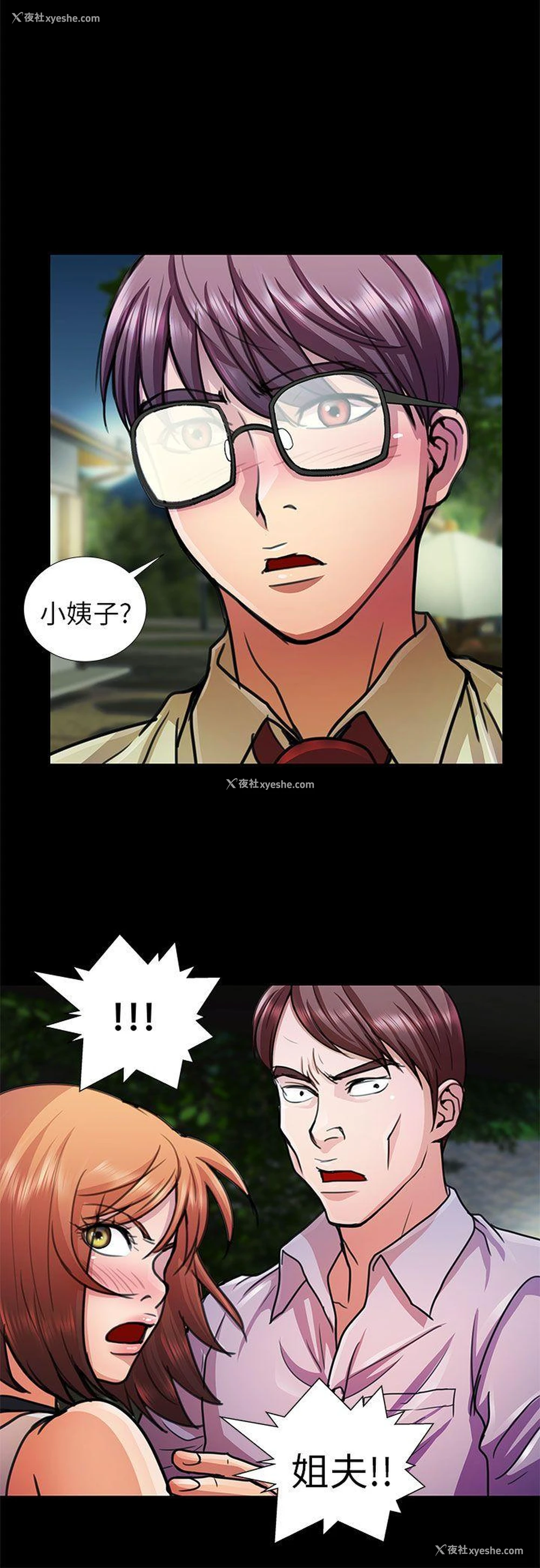 10P - 危险的女人