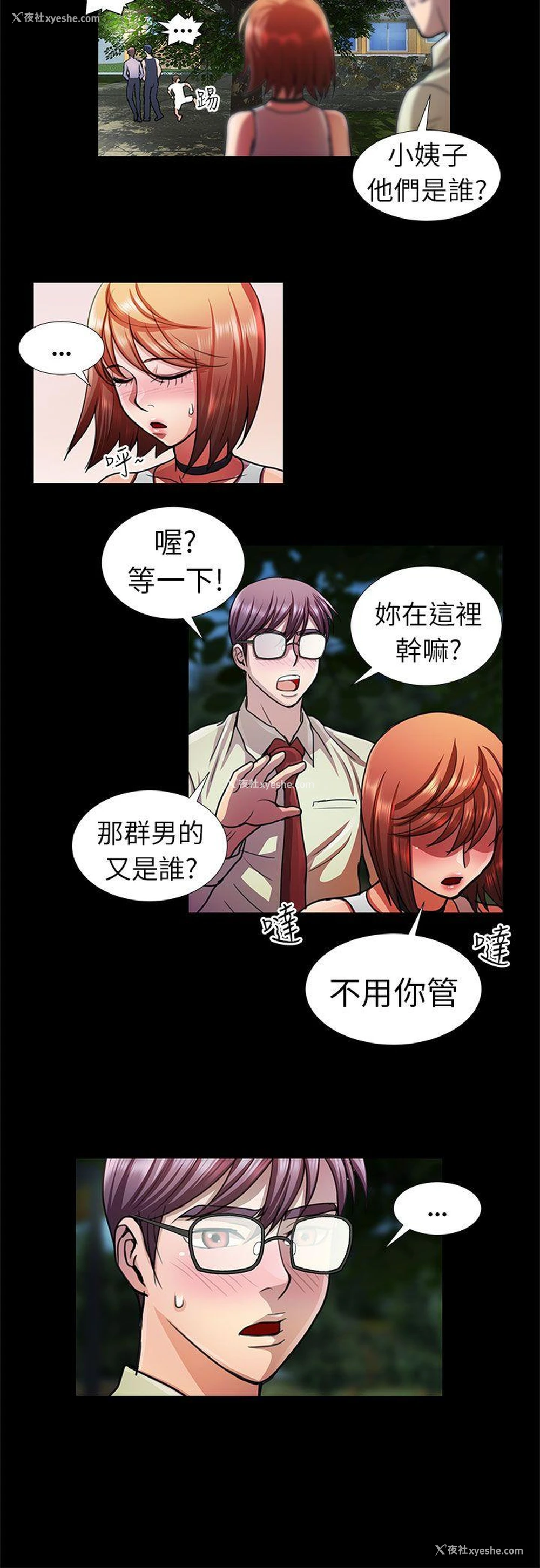 12P - 危险的女人