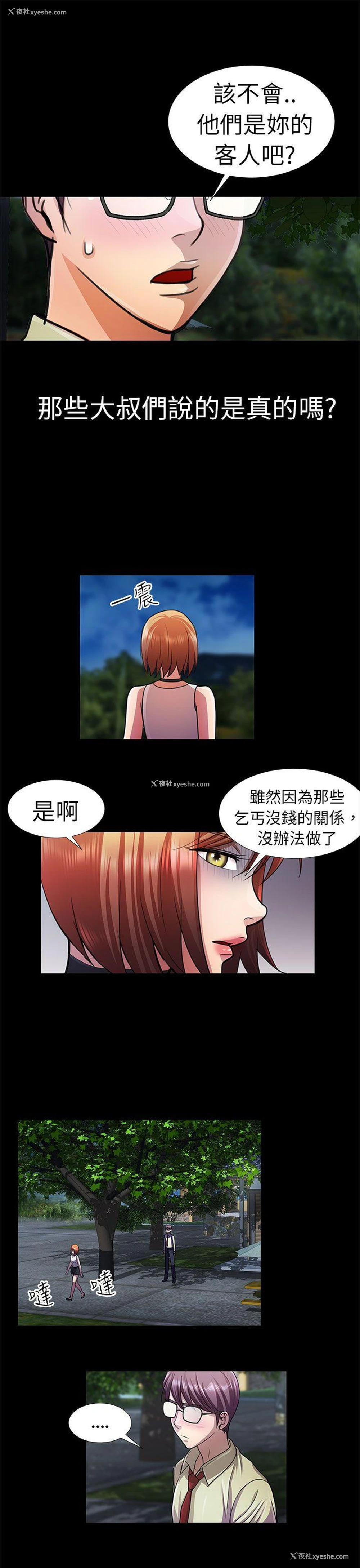 13P - 危险的女人
