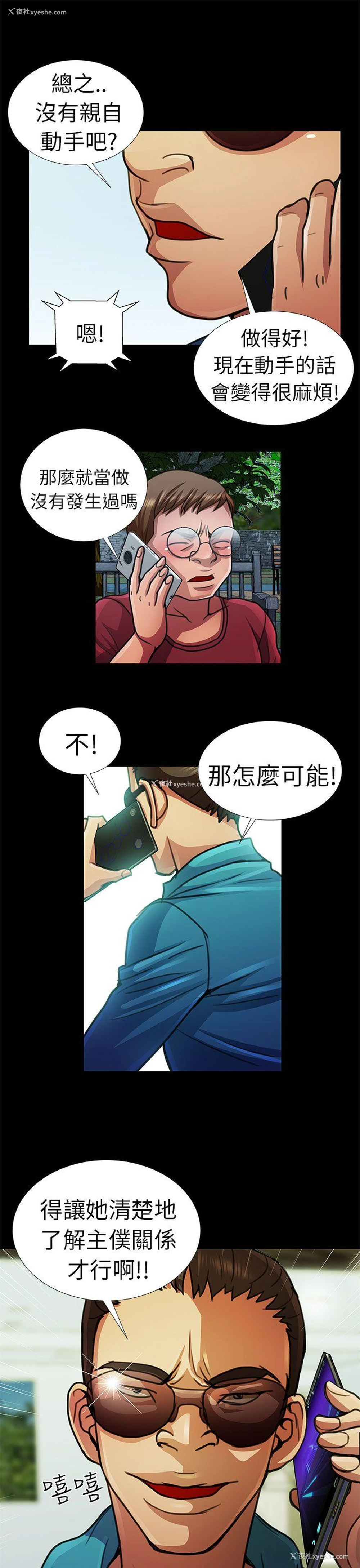 15P - 危险的女人
