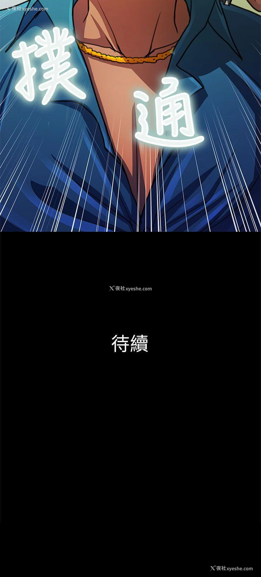 16P - 危险的女人