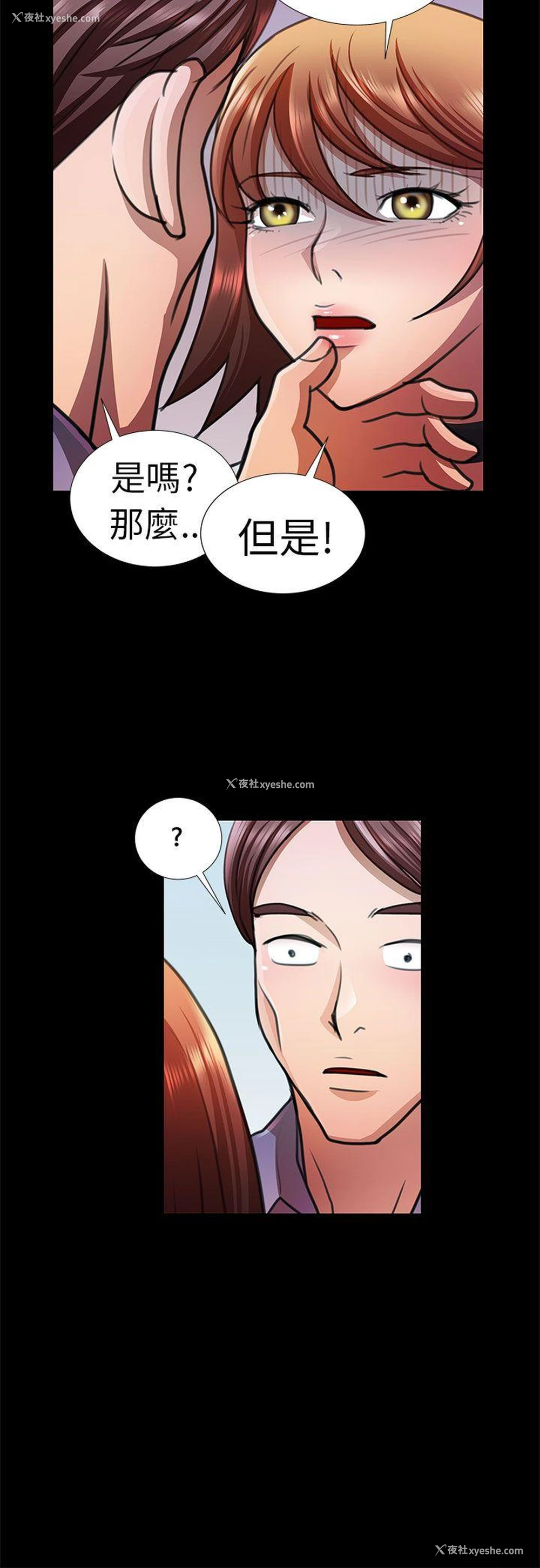 4P - 危险的女人