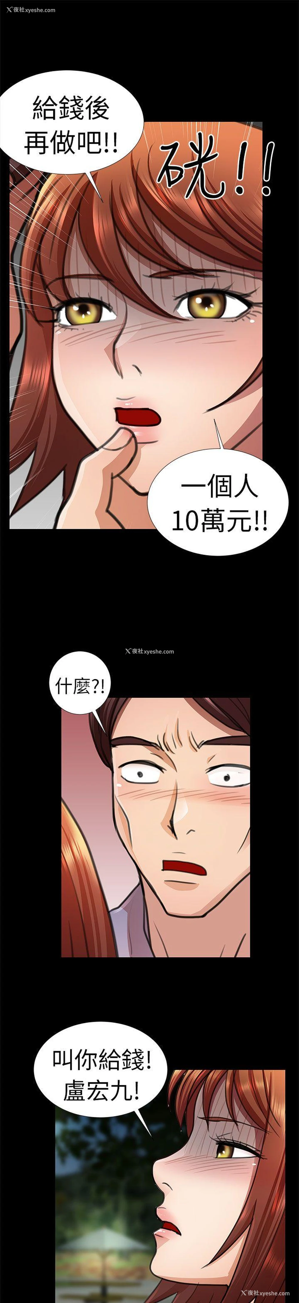 5P - 危险的女人