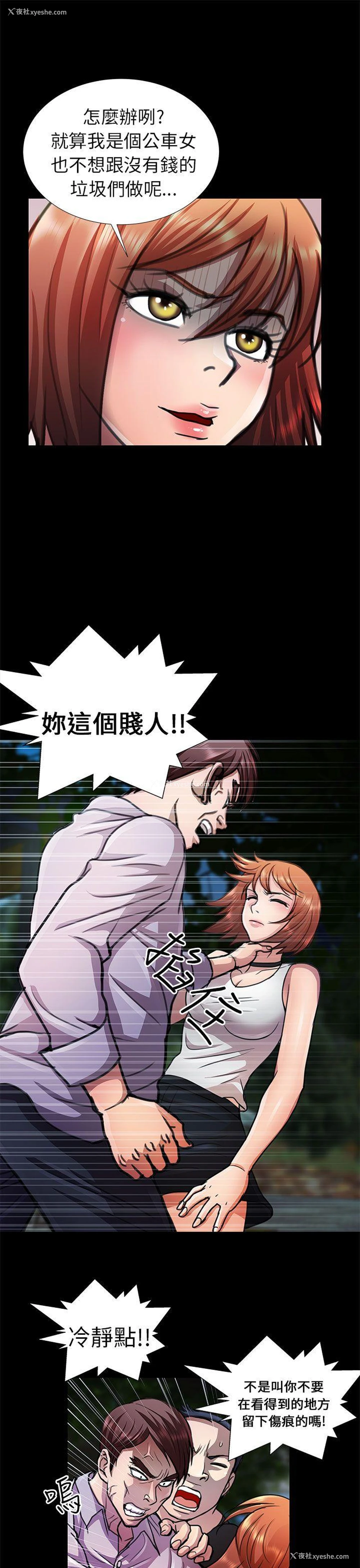 7P - 危险的女人