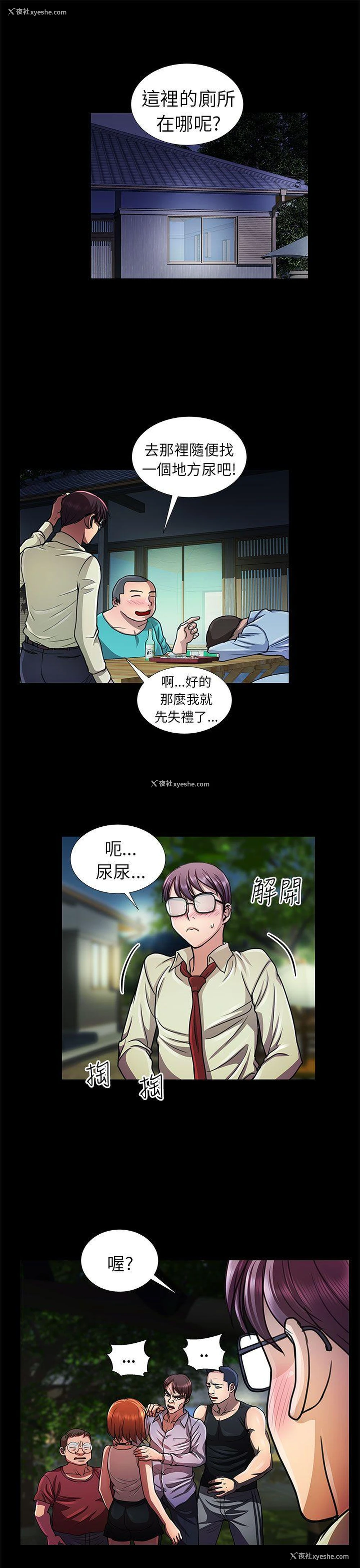 9P - 危险的女人