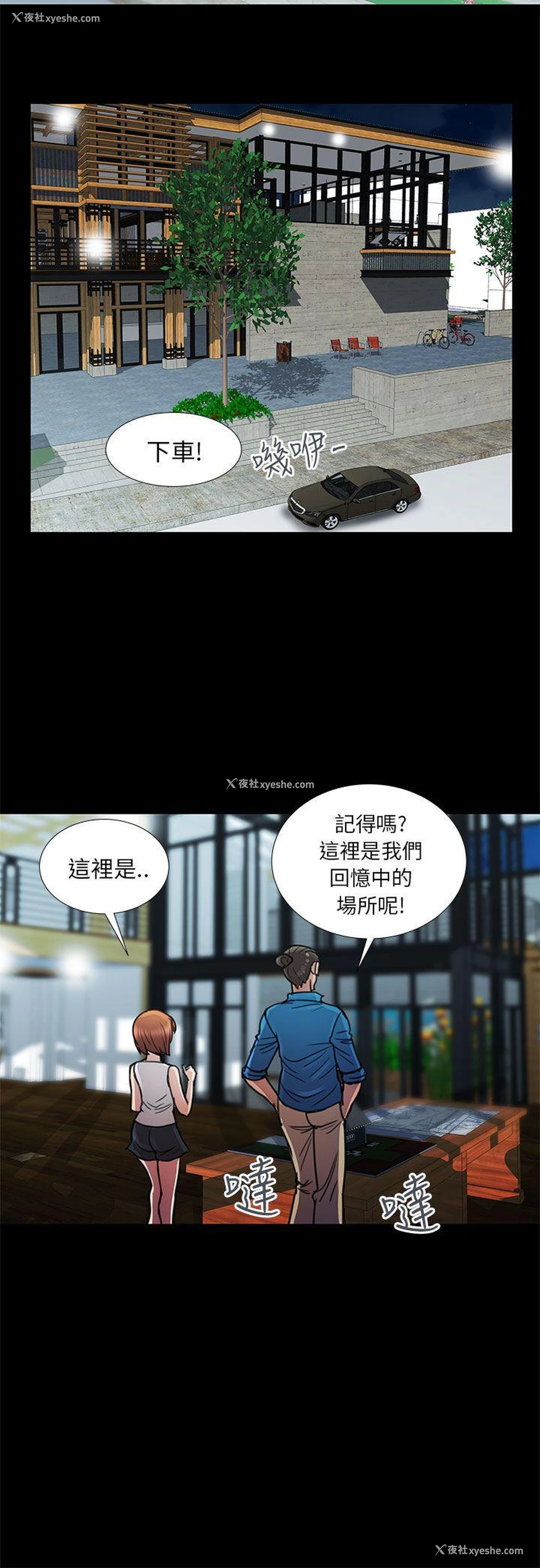 10P - 危险的女人