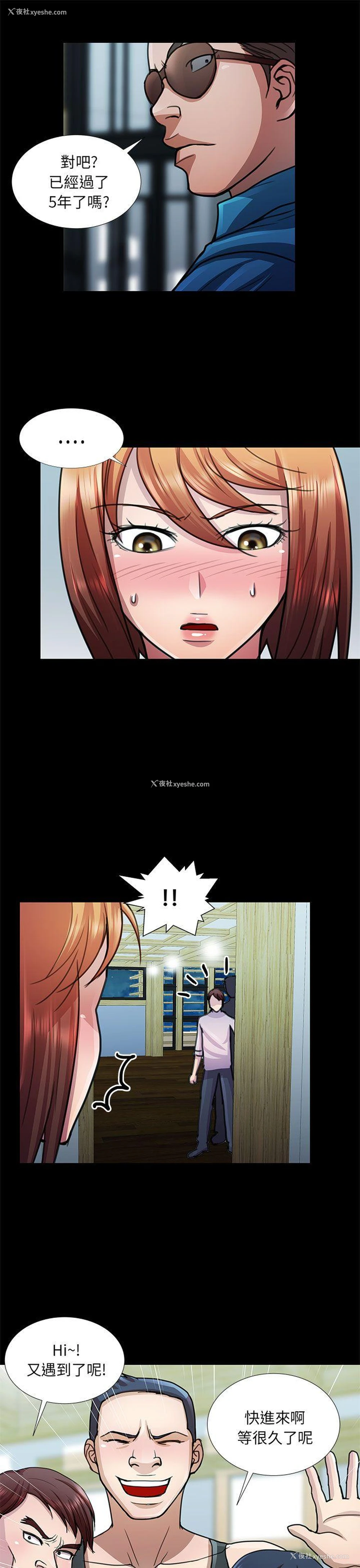 11P - 危险的女人